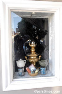 Samovar