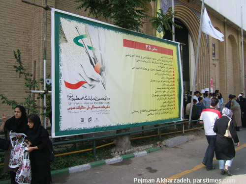 Tehran Book Fair, Persian Gulf Exhibition - May 2005