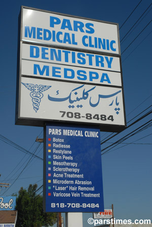 Clinic - Vanowen Street, Reseda (August  8, 2006) - by QH