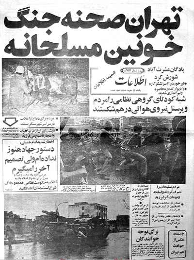 Ettela'at Daily (February 11, 1979