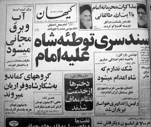 Shah's plot against Imam - Kayhan