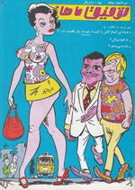 Sexy caricature on the cover of Togigh