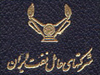 Old NIOC logo