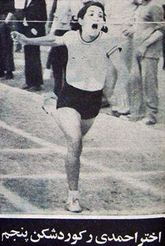 Track and field Star Akhtar Ahmadi