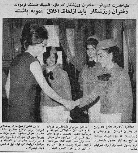 Farah Palavi and Iranian athletes - 1964 Tokyo Olympics