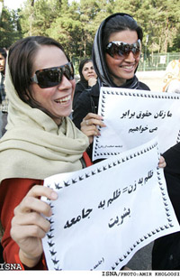 Women protesting for equal rights - ISNA