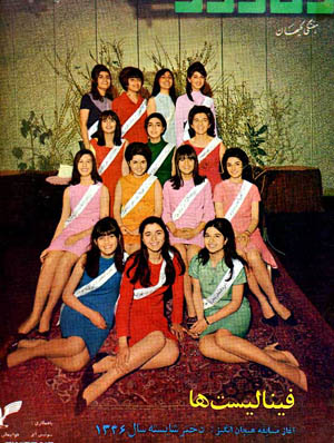 Miss Iran Finalists